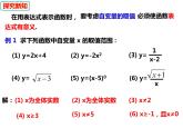 12.1.2函数的表示方法——列表法与解析法（课件） - 2022-2023学年八年级数学上册同步精品课件（沪科版）