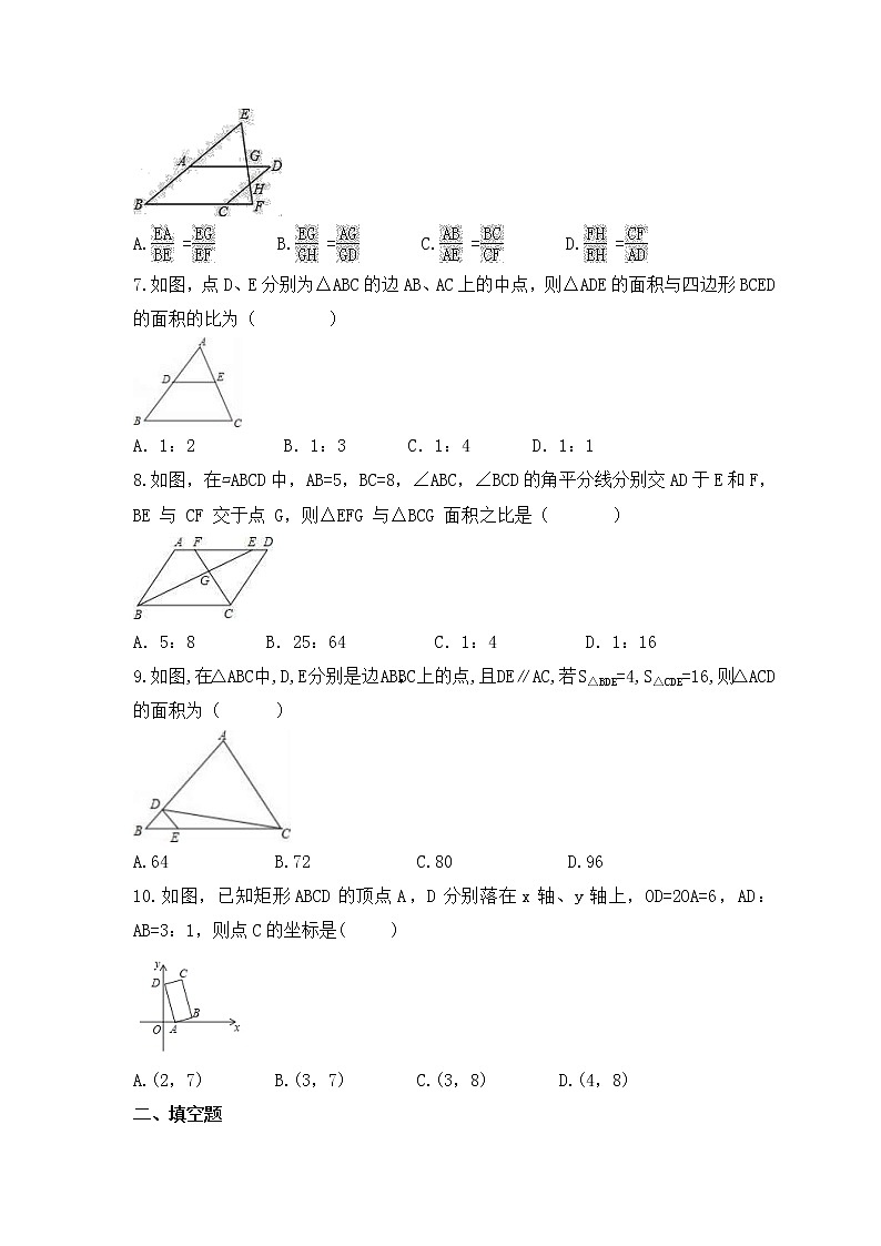 2022-2023年青岛版数学九年级上册1.3《相似三角形的性质》课时练习(含答案)02