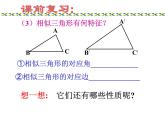 华东师大版数学九年级上册 23.3.3 相似三角形的性质课件