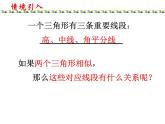 華東師大版數(shù)學(xué)九年級上冊 23.3.3 相似三角形的性質(zhì)課件