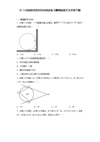 冀教版九年级下册29.3 切线的性质和判定当堂达标检测题