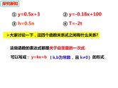 12.2.1正比例函数的图象与性质（课件）-2022-2023学年八年级数学上册同步精品课件（沪科版）