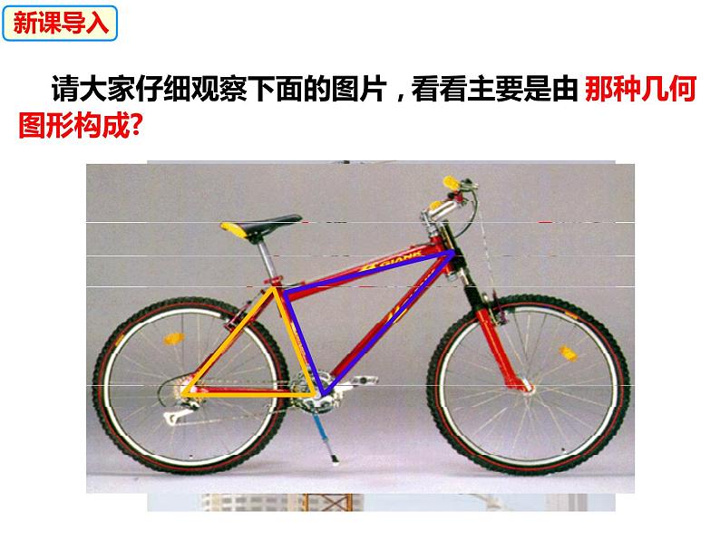 13.1.1角形中的边角关系（课件）-2022-2023学年八年级数学上册同步精品课件（沪科版）第2页