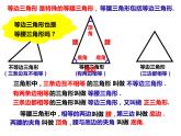 13.1.1角形中的边角关系（课件）-2022-2023学年八年级数学上册同步精品课件（沪科版）