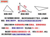 13.1.2三角形中角的关系（课件）-2022-2023学年八年级数学上册同步精品课件（沪科版）