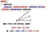 13.1.3三角形中几条重要线段（课件）-2022-2023学年八年级数学上册同步精品课件（沪科版）