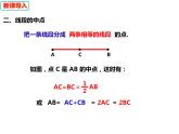 13.1.3三角形中几条重要线段（课件）-2022-2023学年八年级数学上册同步精品课件（沪科版）