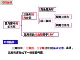 13.2.1命题-2022-2023学年八年级数学上册同步精品课件（沪科版）