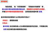 13.2.2證明-2022-2023學(xué)年八年級(jí)數(shù)學(xué)上冊(cè)同步精品課件（滬科版）