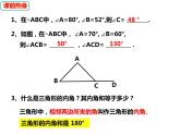 13.2.4三角形的外角-2022-2023學(xué)年八年級(jí)數(shù)學(xué)上冊(cè)同步精品課件（滬科版）