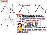 13.2.4三角形的外角-2022-2023学年八年级数学上册同步精品课件（沪科版）