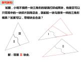 14.2.2全等三角形的判定ASA-2022-2023学年八年级数学上册同步精品课件（沪科版）