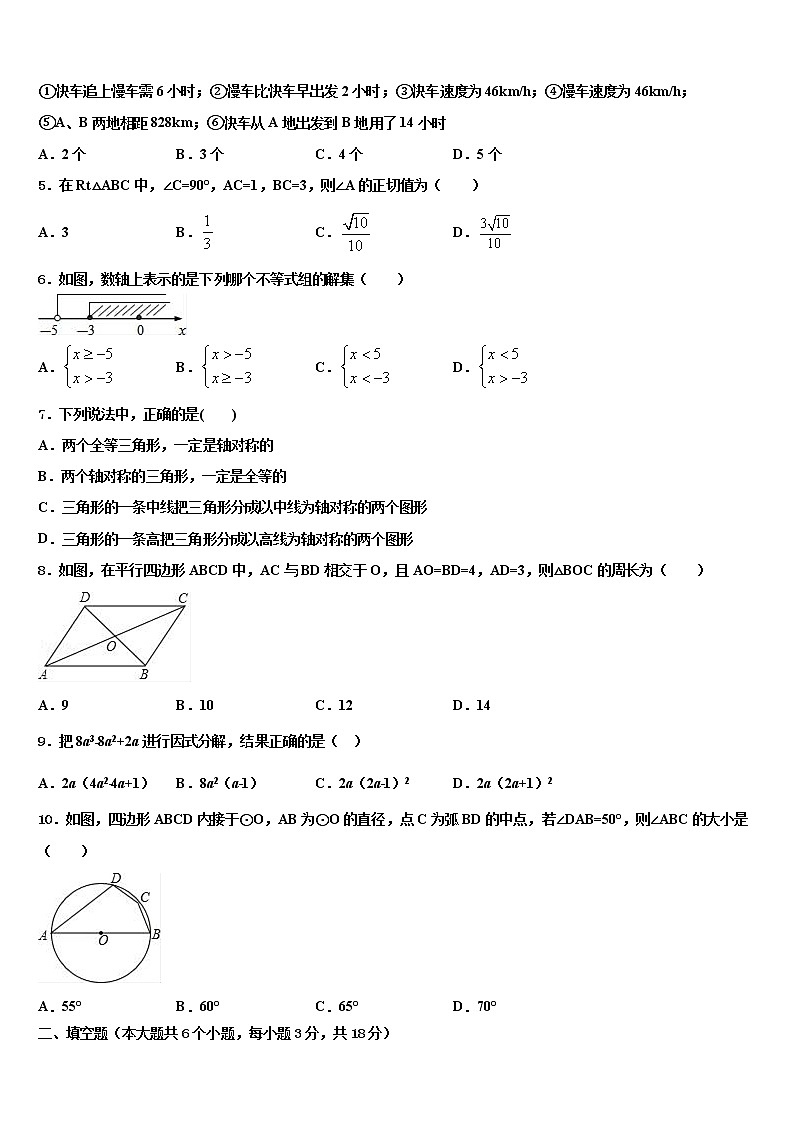 江苏省南京市鼓楼区重点达标名校2021-2022学年中考数学模拟精编试卷含解析第2页