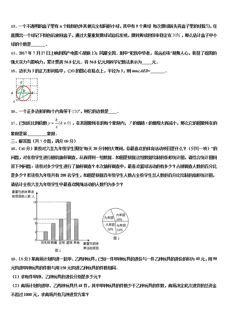 江苏省南京市鼓楼区重点达标名校2022年中考数学猜题卷含解析03