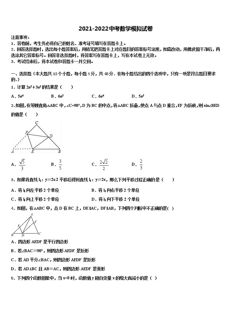 江苏省南京市鼓楼实验中学2022年十校联考最后数学试题含解析第1页