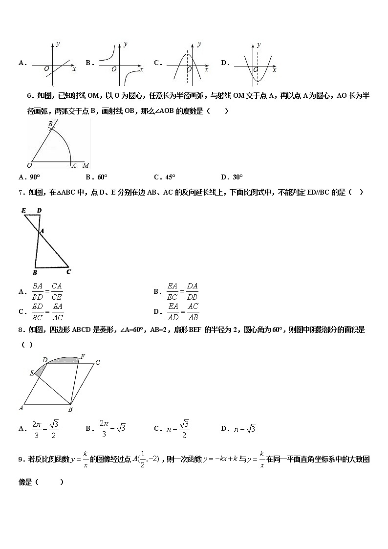 江苏省南京市鼓楼实验中学2022年十校联考最后数学试题含解析第2页