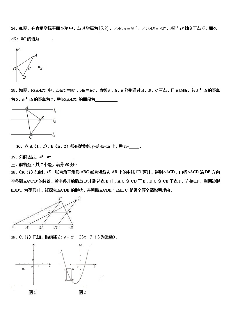 江苏省南京市建邺区2021-2022学年中考数学最后一模试卷含解析03