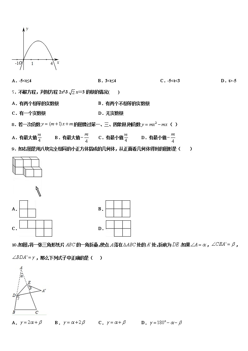 江苏省南京市江宁区2022年初中数学毕业考试模拟冲刺卷含解析第2页