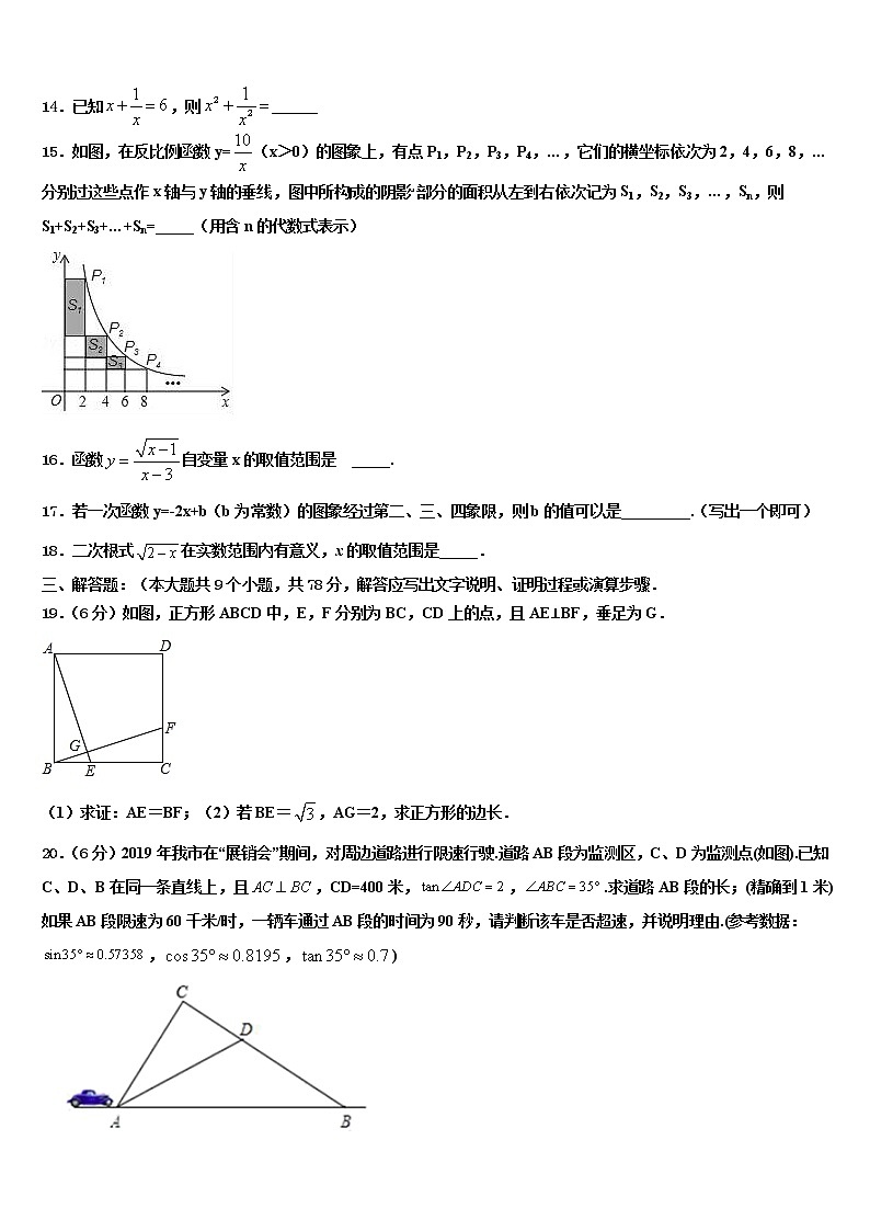 江苏省南京市六校2022年中考数学模拟预测题含解析03