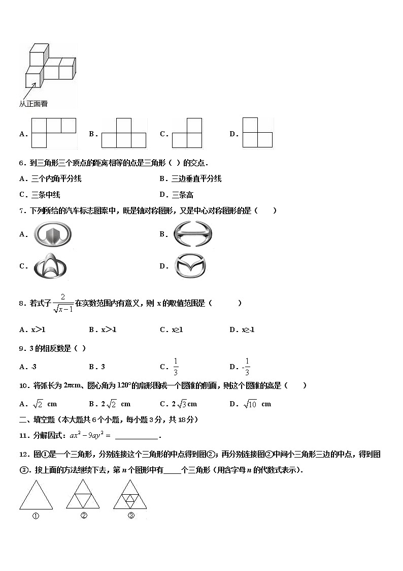 江苏省南京市浦口外国语校2022年中考数学押题卷含解析02