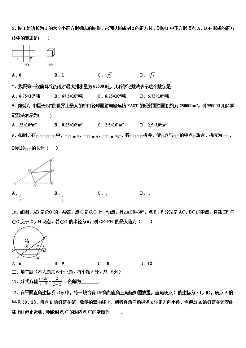 江苏省南京市栖霞区重点名校2022年中考数学适应性模拟试题含解析02