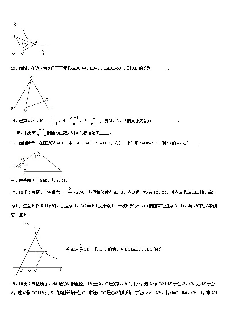 江苏省南京市栖霞区重点名校2022年中考数学适应性模拟试题含解析03
