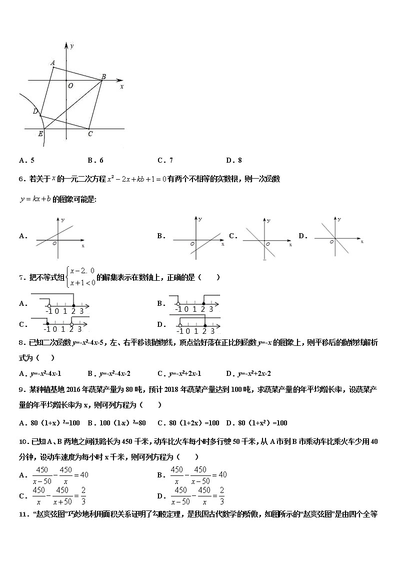 江苏省南京市十三中2022年中考数学最后一模试卷含解析02