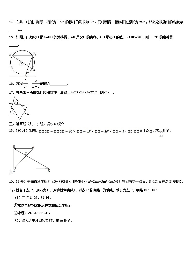 江苏省南京五十中学2022年中考考前最后一卷数学试卷含解析03