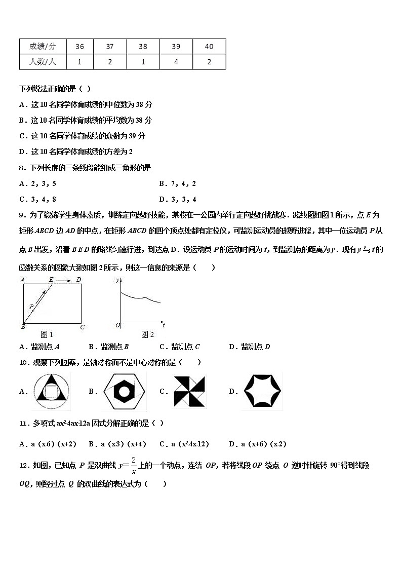 江苏省南菁高级中学2021-2022学年十校联考最后数学试题含解析02