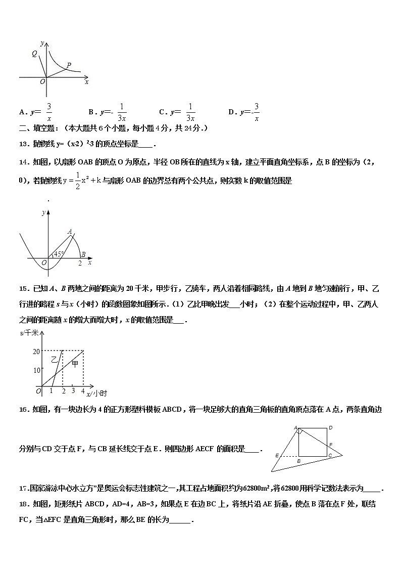 江苏省南菁高级中学2021-2022学年十校联考最后数学试题含解析03
