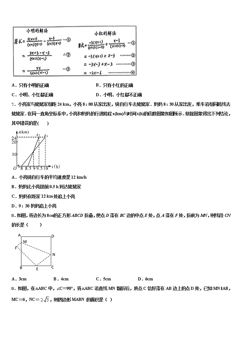 江苏省南通市部分校2021-2022学年初中数学毕业考试模拟冲刺卷含解析第2页