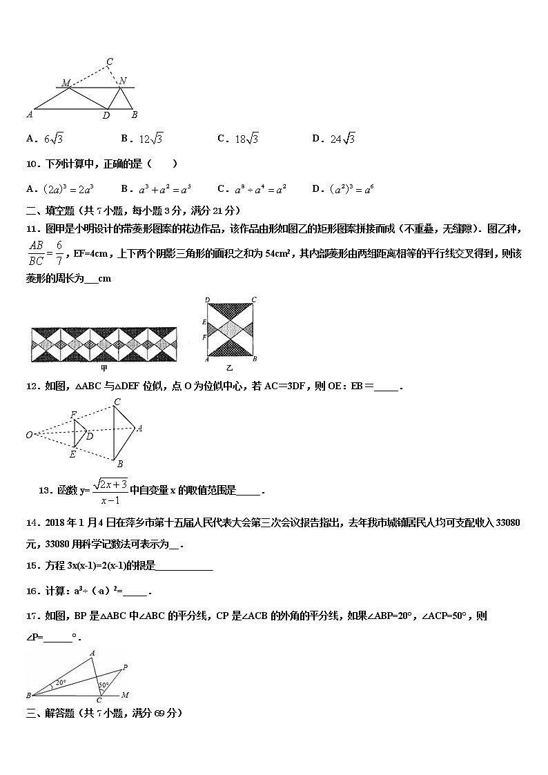 江苏省南通市部分校2021-2022学年初中数学毕业考试模拟冲刺卷含解析第3页