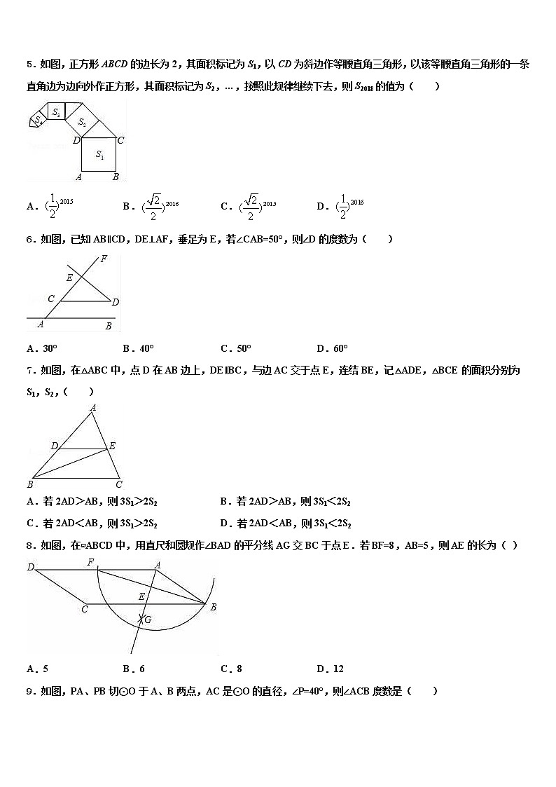 江苏省南通市崇川区2021-2022学年中考数学最后冲刺模拟试卷含解析02