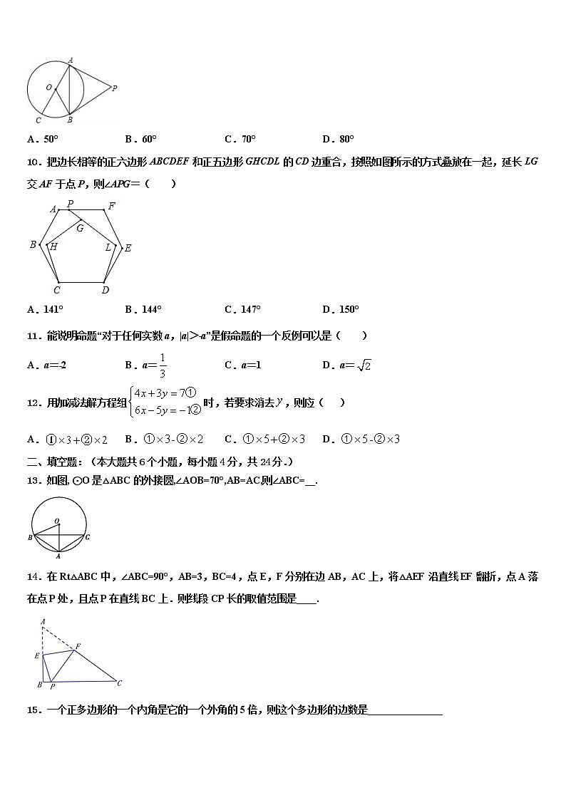 江苏省南通市崇川区2021-2022学年中考数学最后冲刺模拟试卷含解析03
