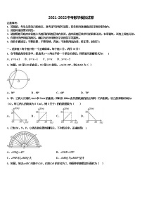 江苏省南通市崇川区八一中学2021-2022学年中考数学考前最后一卷含解析