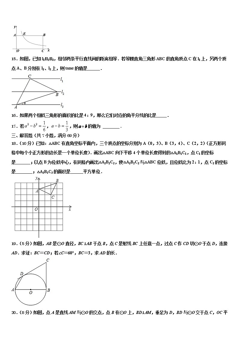 江苏省南通市崇川区达标名校2021-2022学年中考一模数学试题含解析第3页
