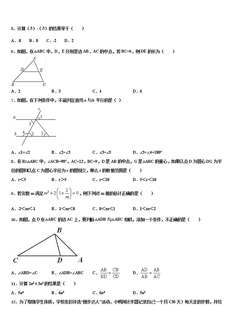 江苏省南通市海安市曲塘镇2021-2022学年中考数学考试模拟冲刺卷含解析02