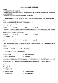 江苏省南通市海安市曲塘中学2022年十校联考最后数学试题含解析