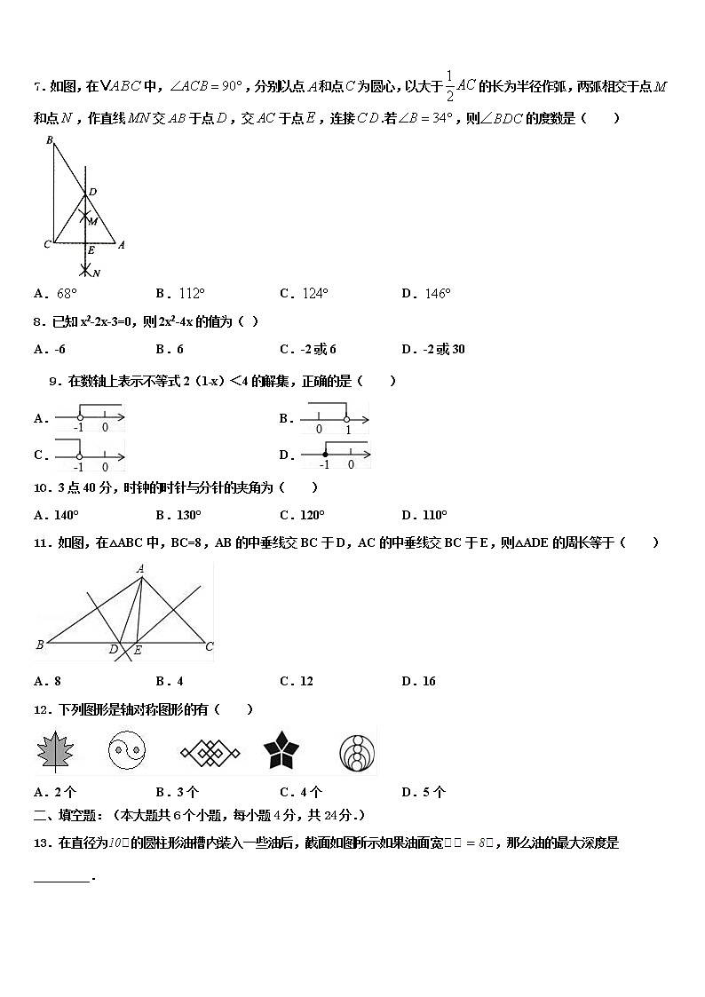 江苏省南通市海安市曲塘中学2022年十校联考最后数学试题含解析02