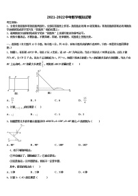 江苏省南通市海门市重点名校2021-2022学年中考猜题数学试卷含解析