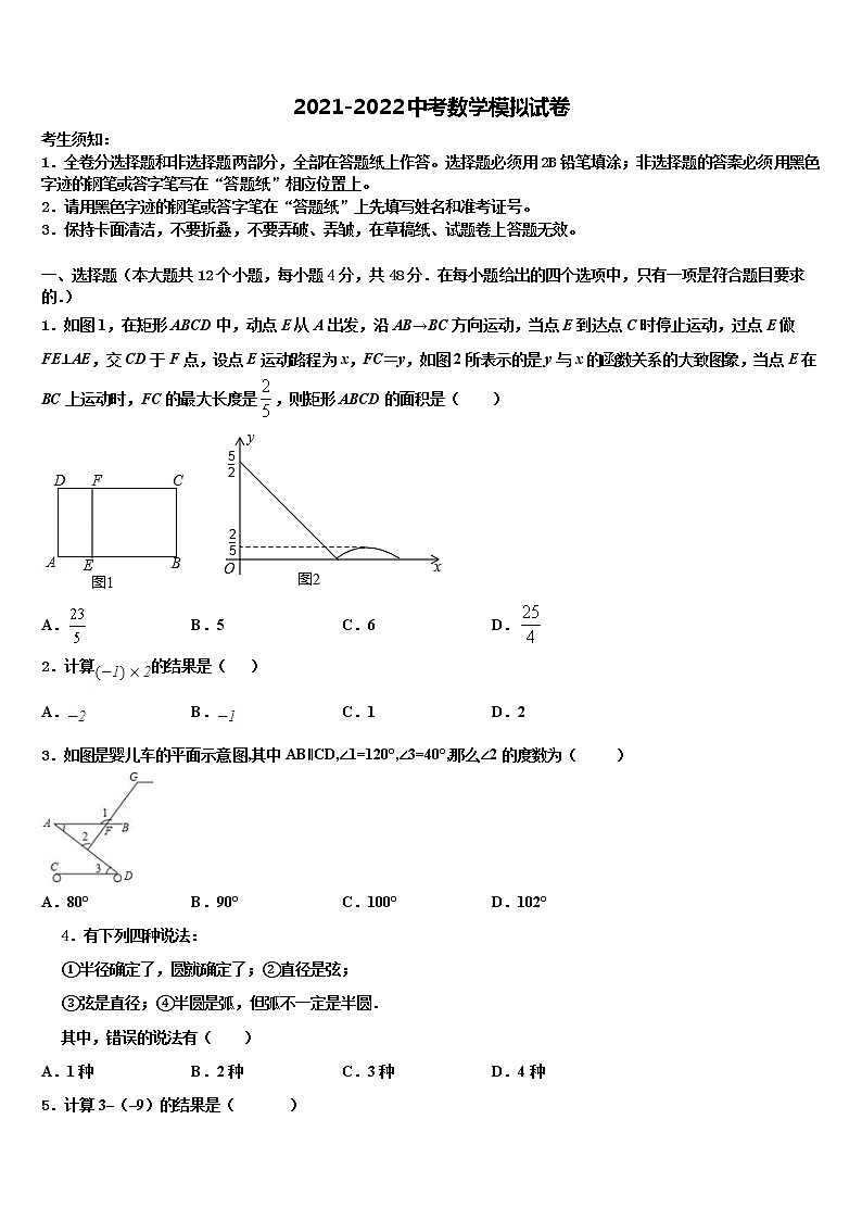 江苏省南通市海门市重点名校2021-2022学年中考猜题数学试卷含解析01