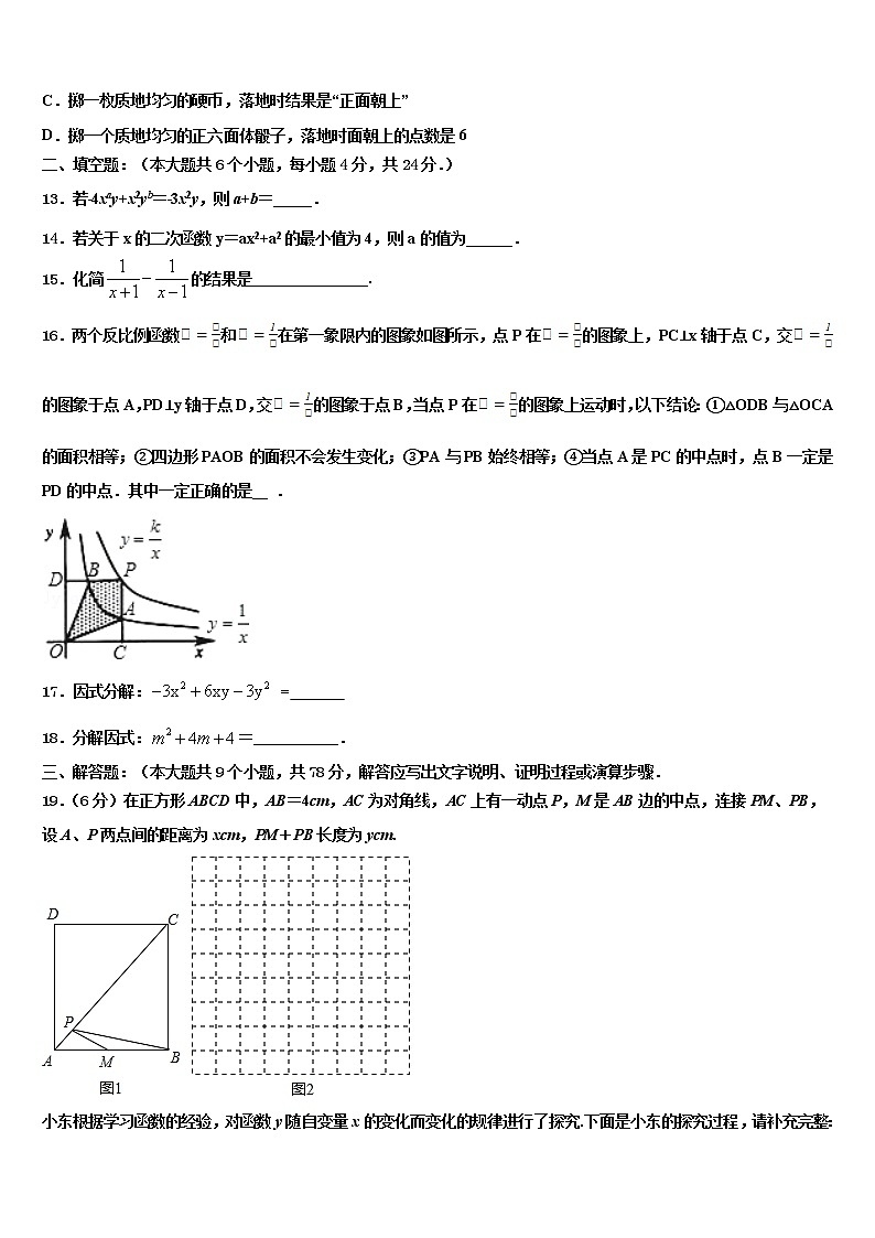 江苏省南通市海门市重点名校2021-2022学年中考猜题数学试卷含解析03