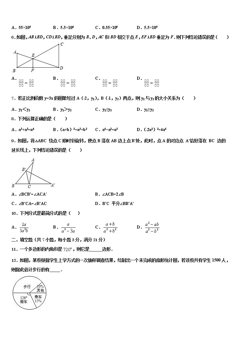 江苏省南通市南通中学2021-2022学年中考二模数学试题含解析02