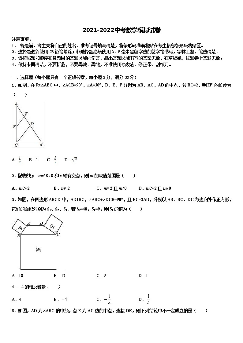 江苏省南通市启东市东安中学2022年中考数学模拟精编试卷含解析01
