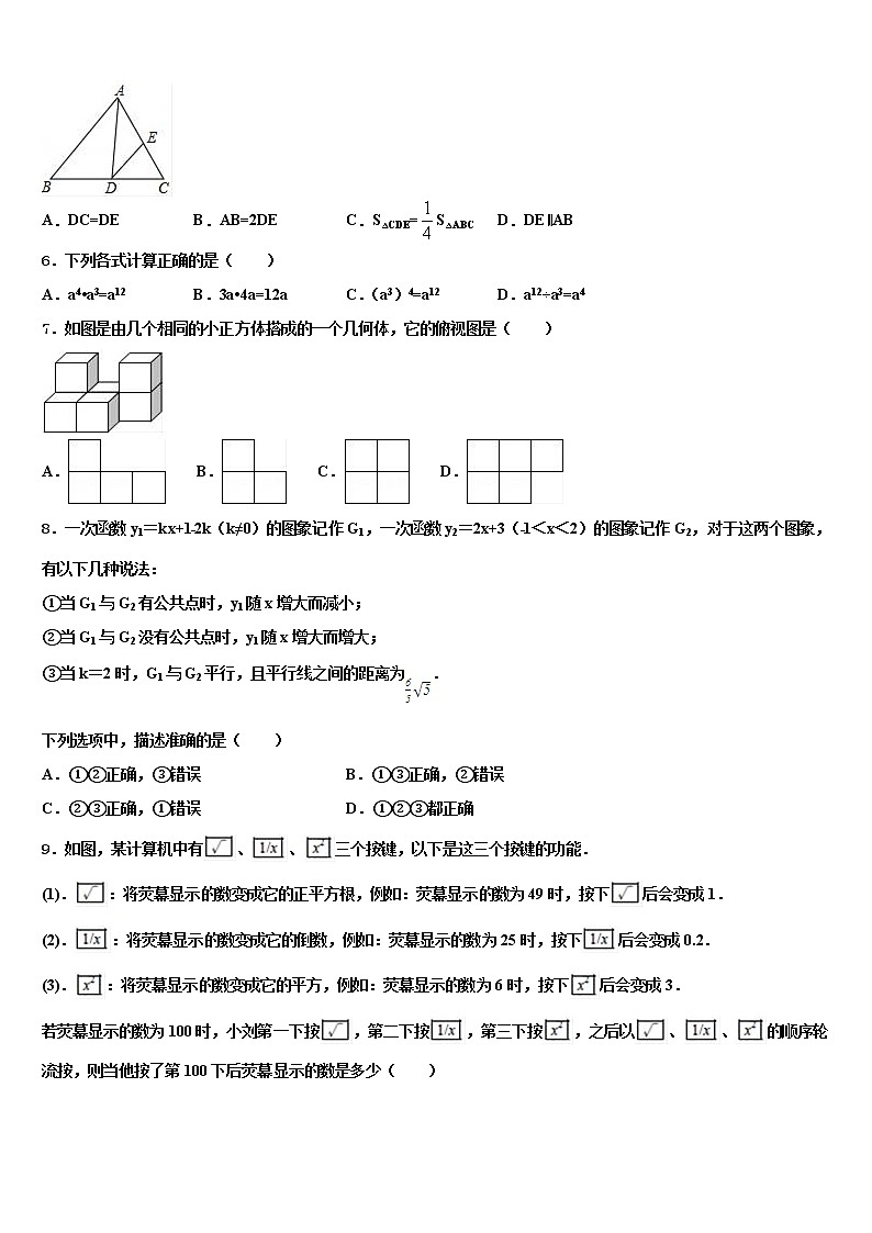 江苏省南通市启东市东安中学2022年中考数学模拟精编试卷含解析02