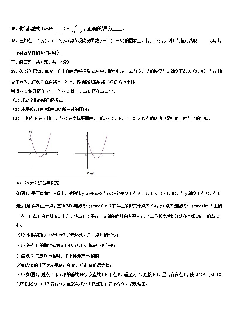 江苏省南通市如皋重点达标名校2022年中考数学最后冲刺浓缩精华卷含解析03