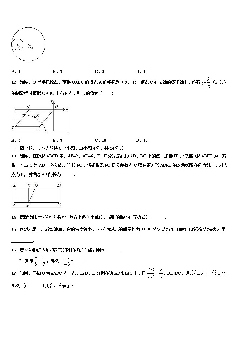 江苏省南通中学2022年中考适应性考试数学试题含解析第3页