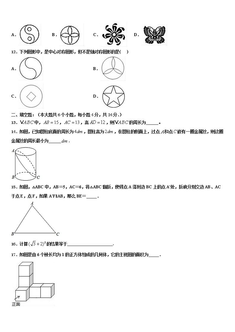 江苏省如皋实验市级名校2022年中考数学模试卷含解析03