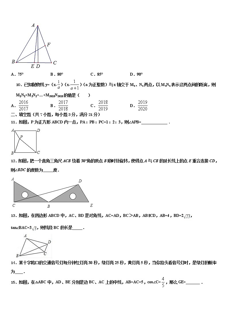 江苏省邳州市市级名校2021-2022学年中考数学押题卷含解析03