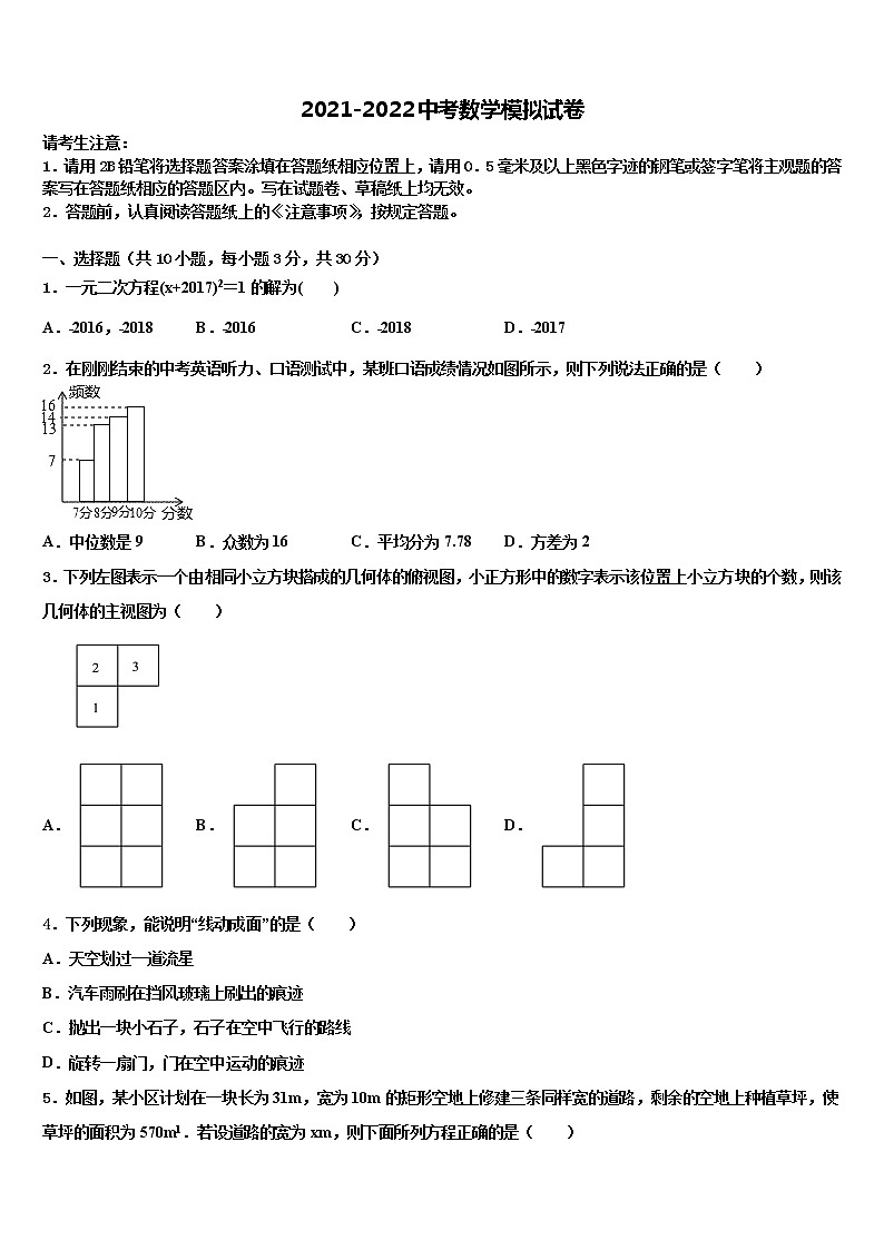 江苏省邳州市2022年中考数学模拟精编试卷含解析第1页